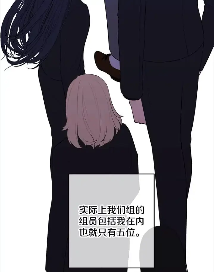 漫画《我在小说里当无赖》144.恶魔出现之后第63张图