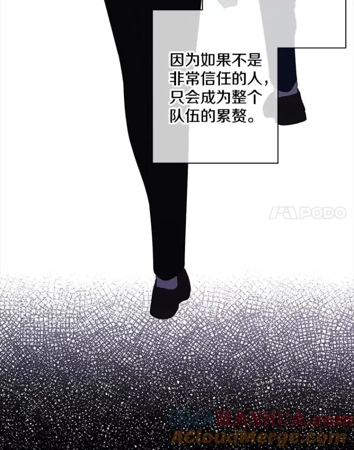 漫画《我在小说里当无赖》144.恶魔出现之后第65张图