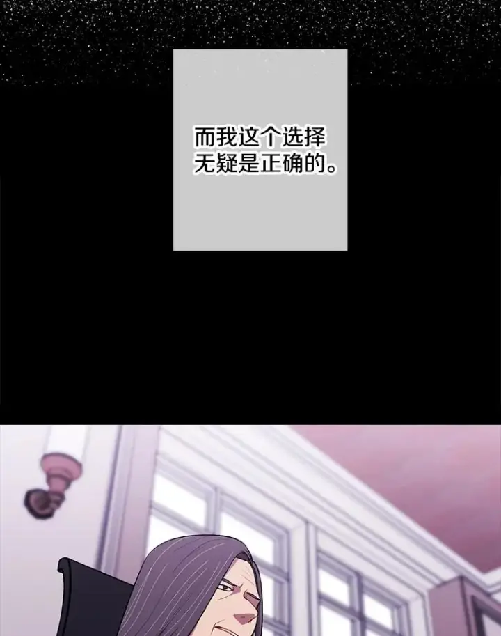 漫画《我在小说里当无赖》144.恶魔出现之后第66张图