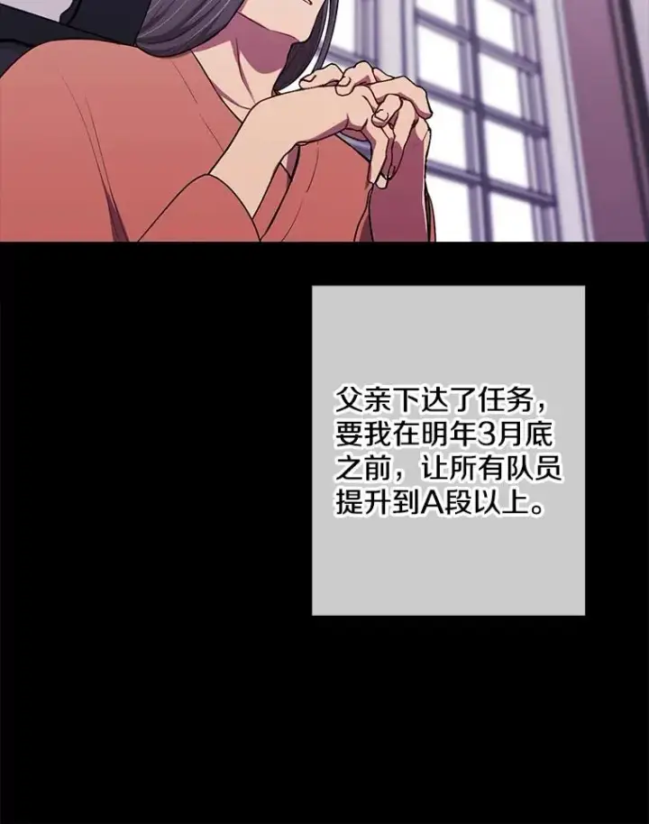 漫画《我在小说里当无赖》144.恶魔出现之后第67张图