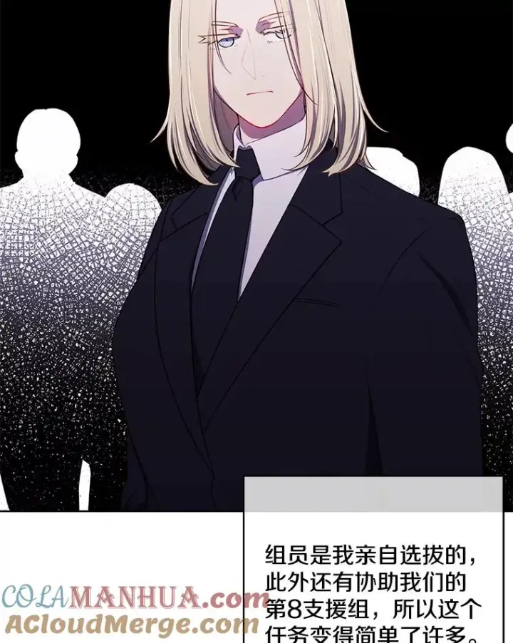 漫画《我在小说里当无赖》144.恶魔出现之后第69张图