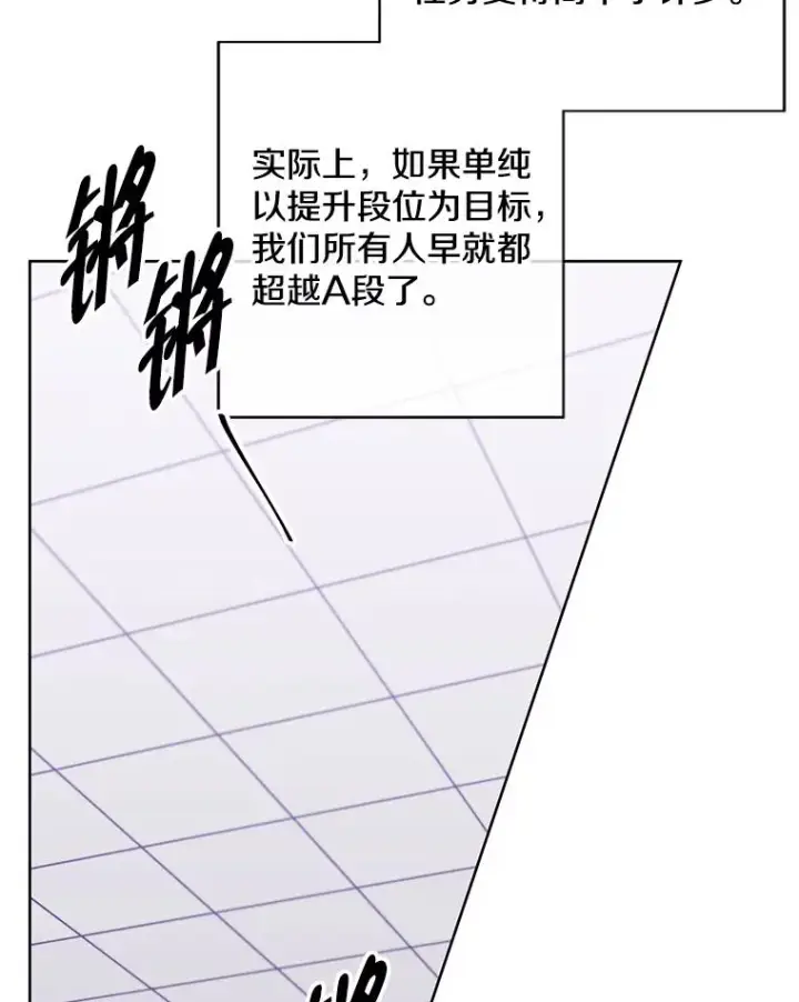 漫画《我在小说里当无赖》144.恶魔出现之后第70张图