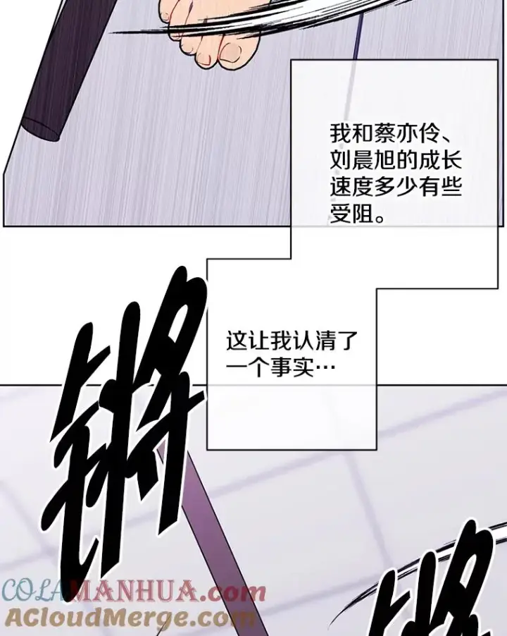 漫画《我在小说里当无赖》144.恶魔出现之后第73张图