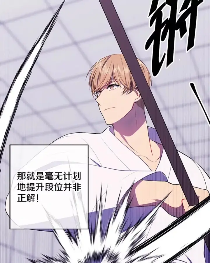 漫画《我在小说里当无赖》144.恶魔出现之后第74张图