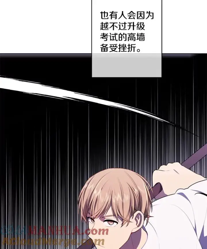 漫画《我在小说里当无赖》144.恶魔出现之后第81张图