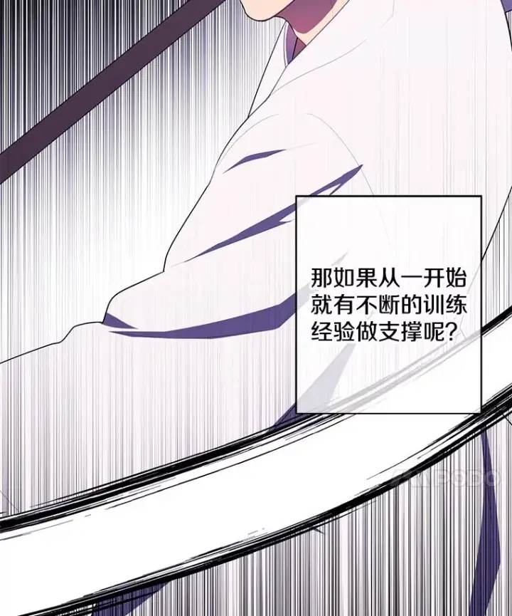 漫画《我在小说里当无赖》144.恶魔出现之后第82张图