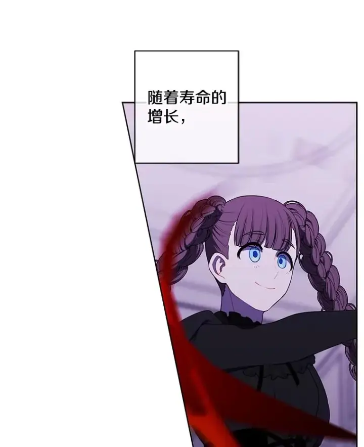 漫画《我在小说里当无赖》144.恶魔出现之后第84张图