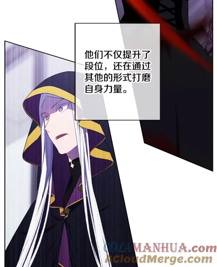 漫画《我在小说里当无赖》144.恶魔出现之后第85张图