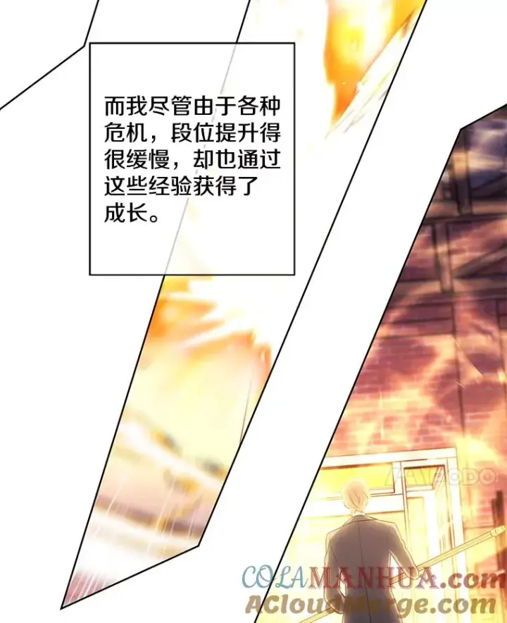 漫画《我在小说里当无赖》144.恶魔出现之后第89张图