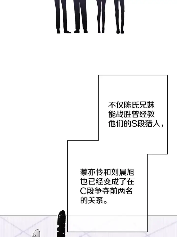 漫画《我在小说里当无赖》144.恶魔出现之后第94张图