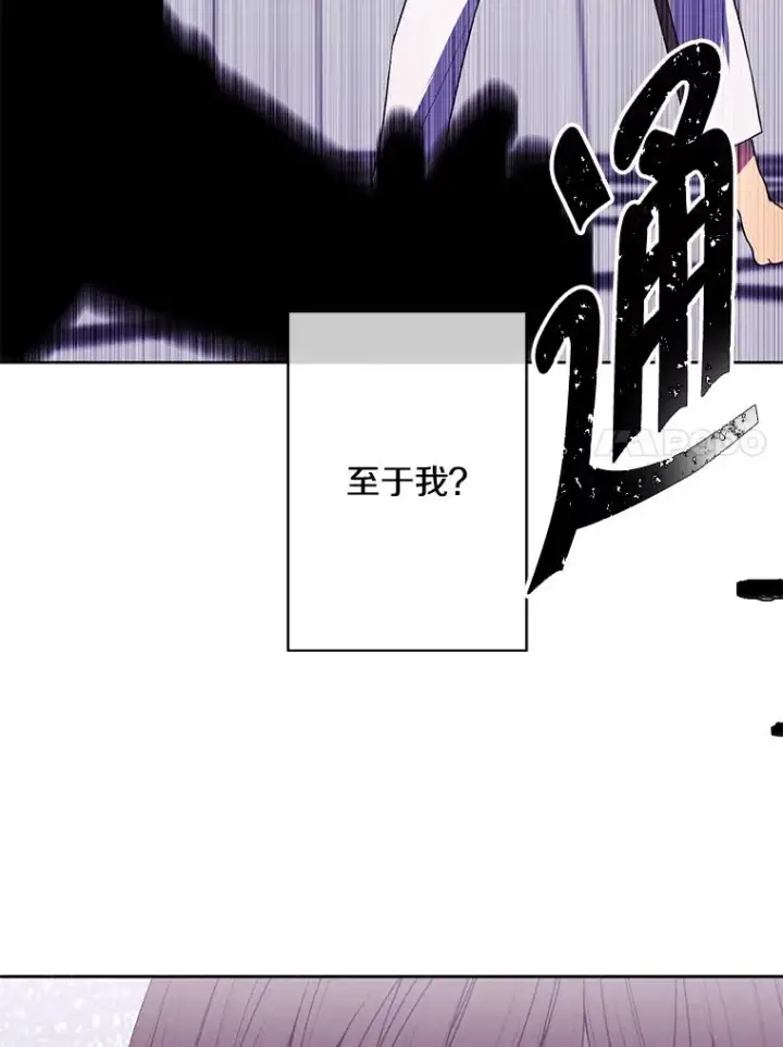 漫画《我在小说里当无赖》144.恶魔出现之后第96张图