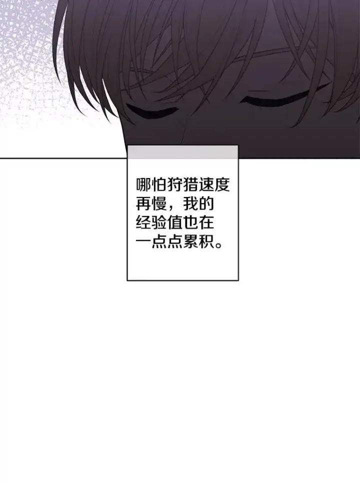 漫画《我在小说里当无赖》144.恶魔出现之后第98张图