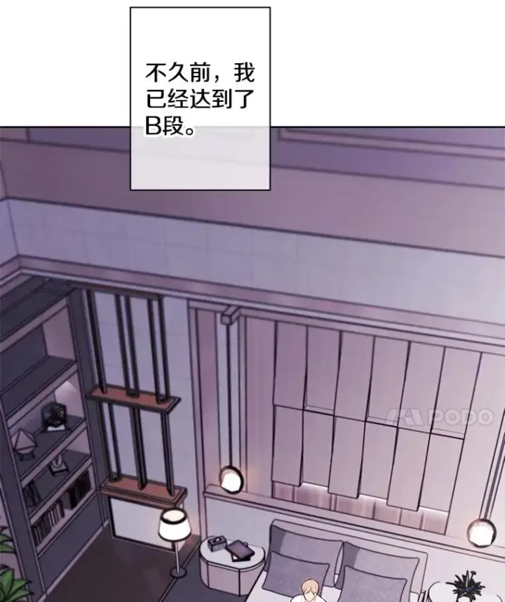 漫画《我在小说里当无赖》144.恶魔出现之后第99张图