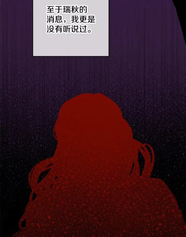漫画《我在小说里当无赖》145.不确定的未来第17张图