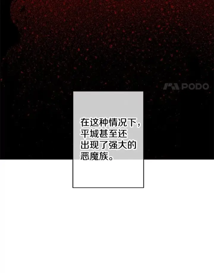 漫画《我在小说里当无赖》145.不确定的未来第18张图