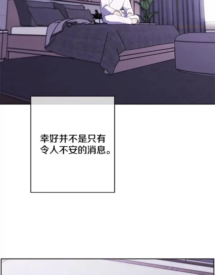 漫画《我在小说里当无赖》145.不确定的未来第20张图