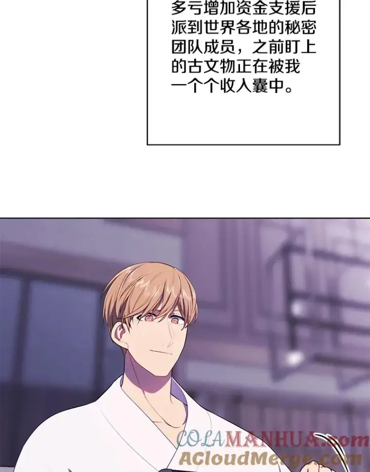 漫画《我在小说里当无赖》145.不确定的未来第22张图