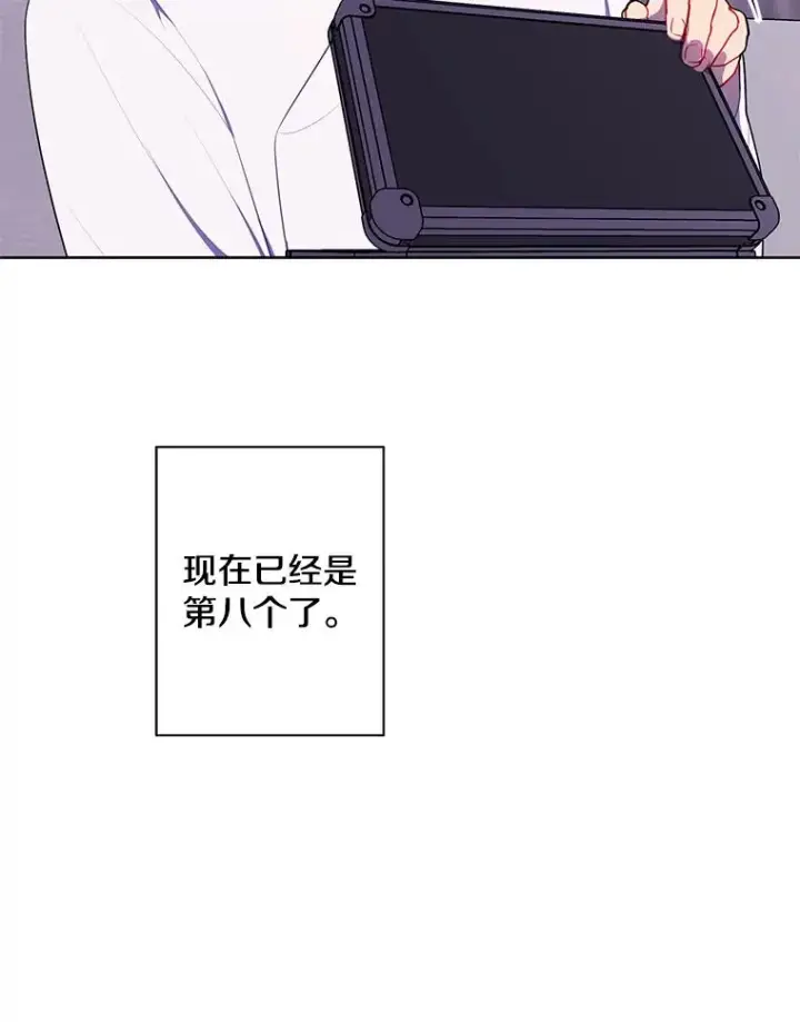 漫画《我在小说里当无赖》145.不确定的未来第23张图