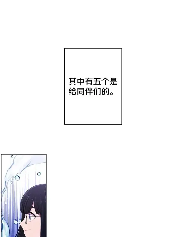 漫画《我在小说里当无赖》145.不确定的未来第24张图