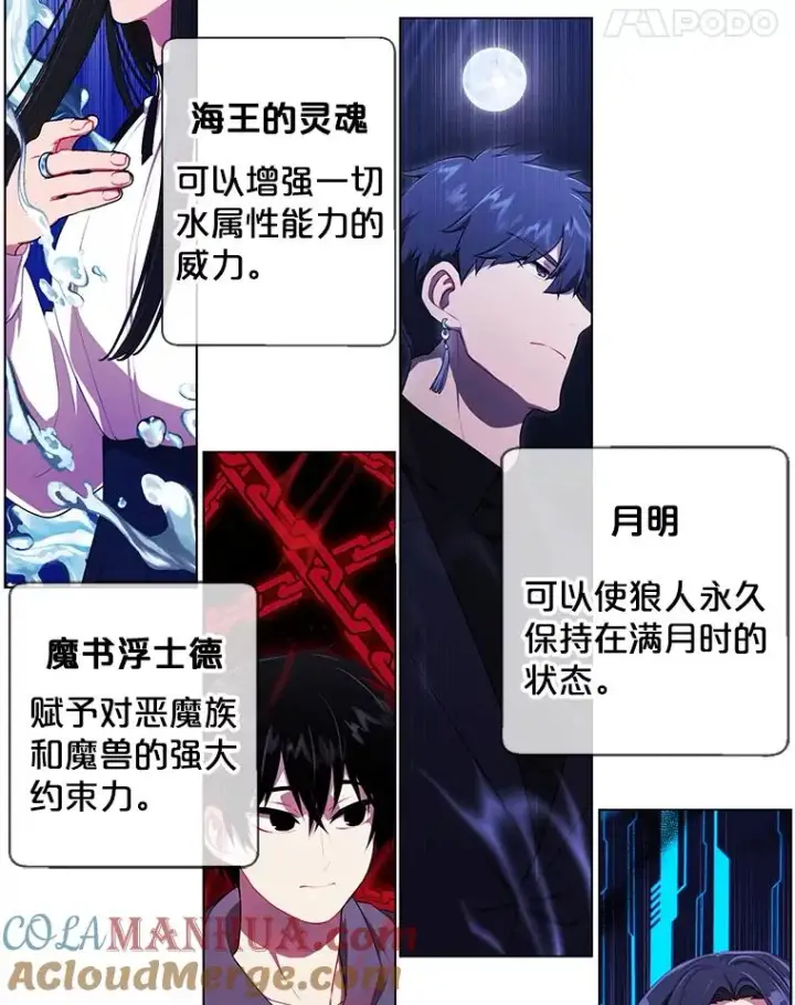 漫画《我在小说里当无赖》145.不确定的未来第25张图