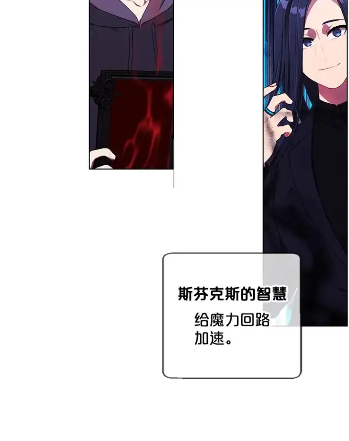 漫画《我在小说里当无赖》145.不确定的未来第26张图