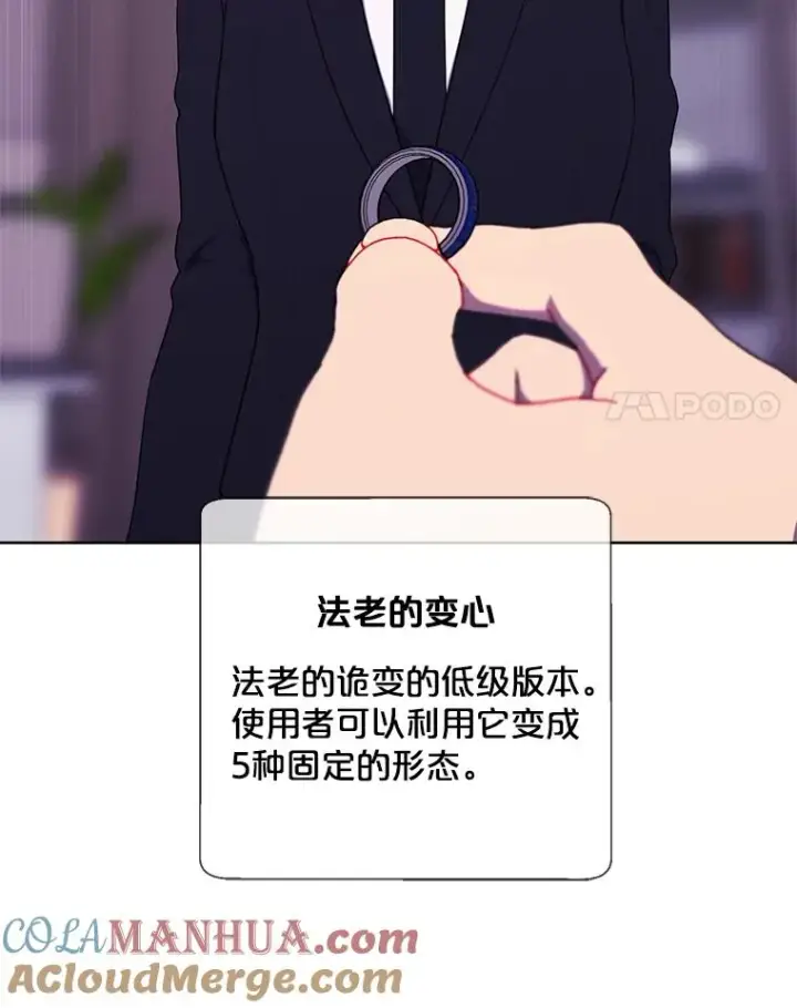 漫画《我在小说里当无赖》145.不确定的未来第28张图