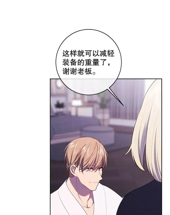 漫画《我在小说里当无赖》145.不确定的未来第29张图