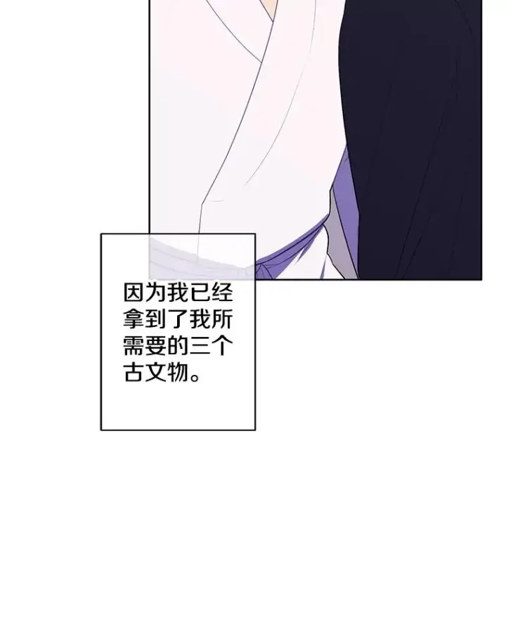 漫画《我在小说里当无赖》145.不确定的未来第30张图