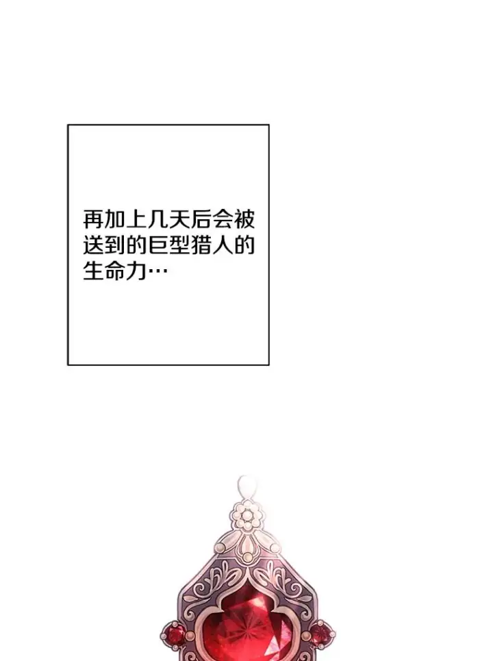漫画《我在小说里当无赖》145.不确定的未来第33张图