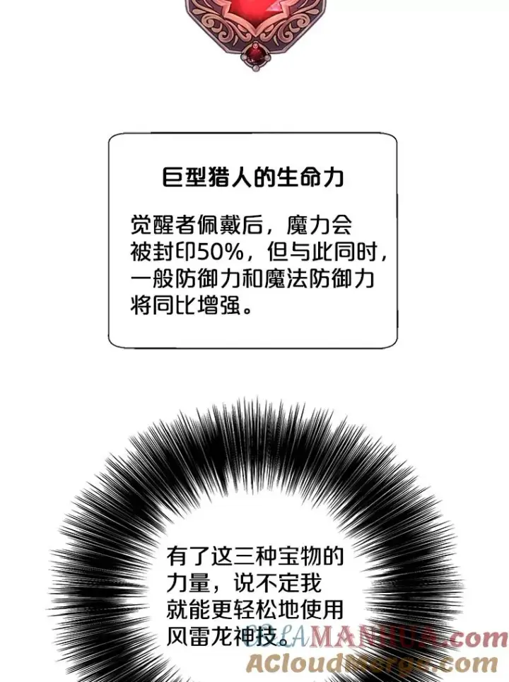 漫画《我在小说里当无赖》145.不确定的未来第34张图