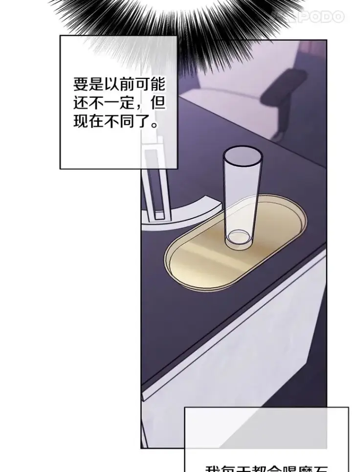 漫画《我在小说里当无赖》145.不确定的未来第35张图