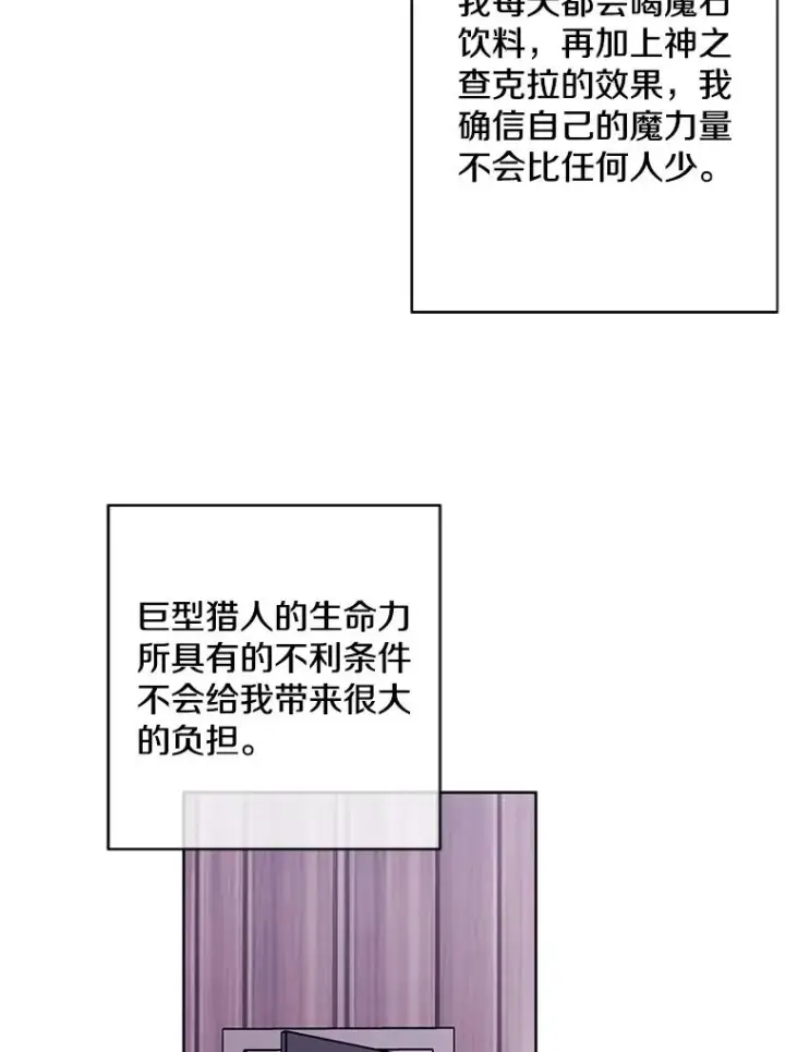 漫画《我在小说里当无赖》145.不确定的未来第36张图