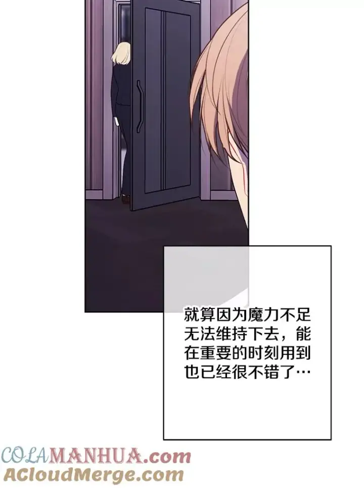 漫画《我在小说里当无赖》145.不确定的未来第37张图