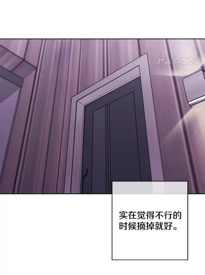 漫画《我在小说里当无赖》145.不确定的未来第38张图