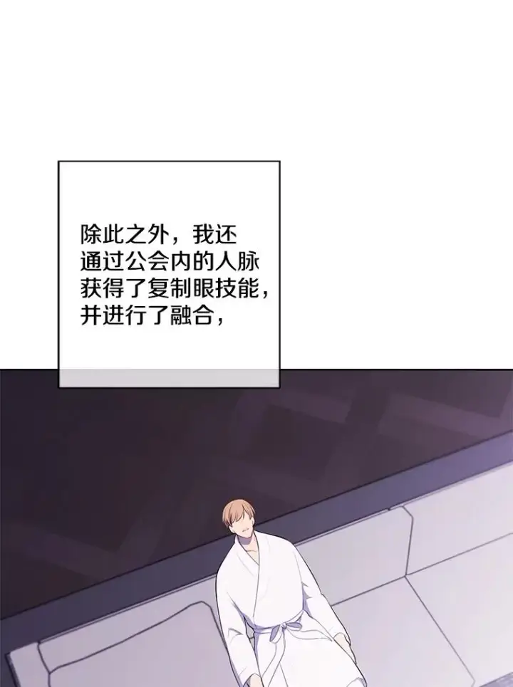 漫画《我在小说里当无赖》145.不确定的未来第39张图