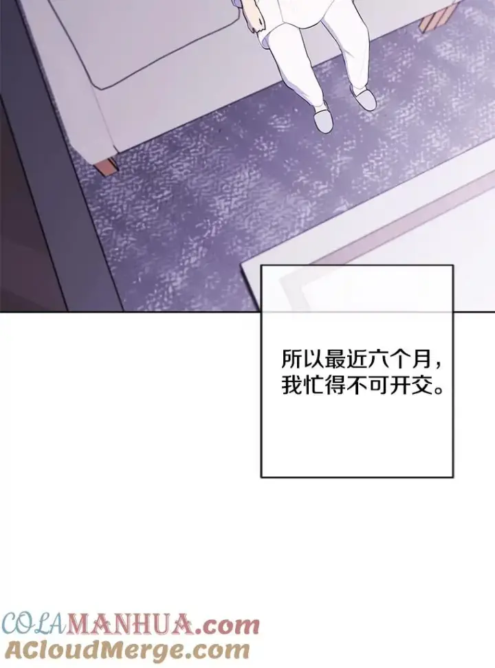 漫画《我在小说里当无赖》145.不确定的未来第40张图