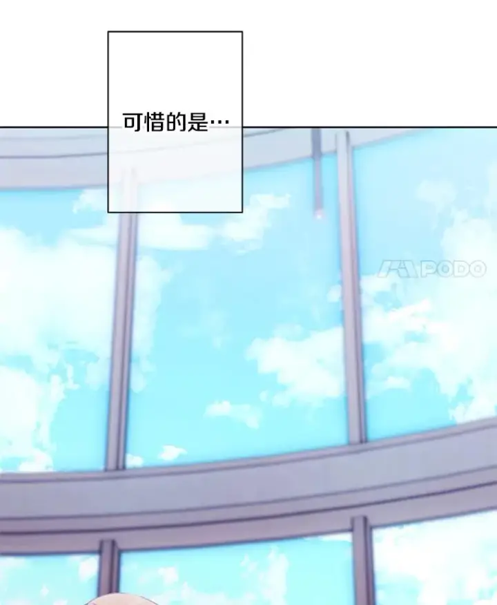 漫画《我在小说里当无赖》145.不确定的未来第41张图