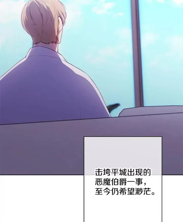 漫画《我在小说里当无赖》145.不确定的未来第42张图