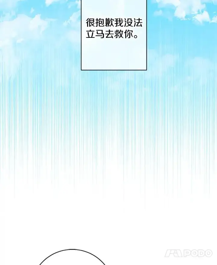 漫画《我在小说里当无赖》145.不确定的未来第44张图