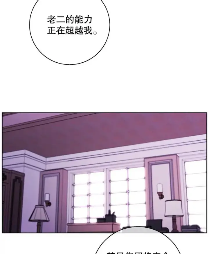 漫画《我在小说里当无赖》145.不确定的未来第45张图