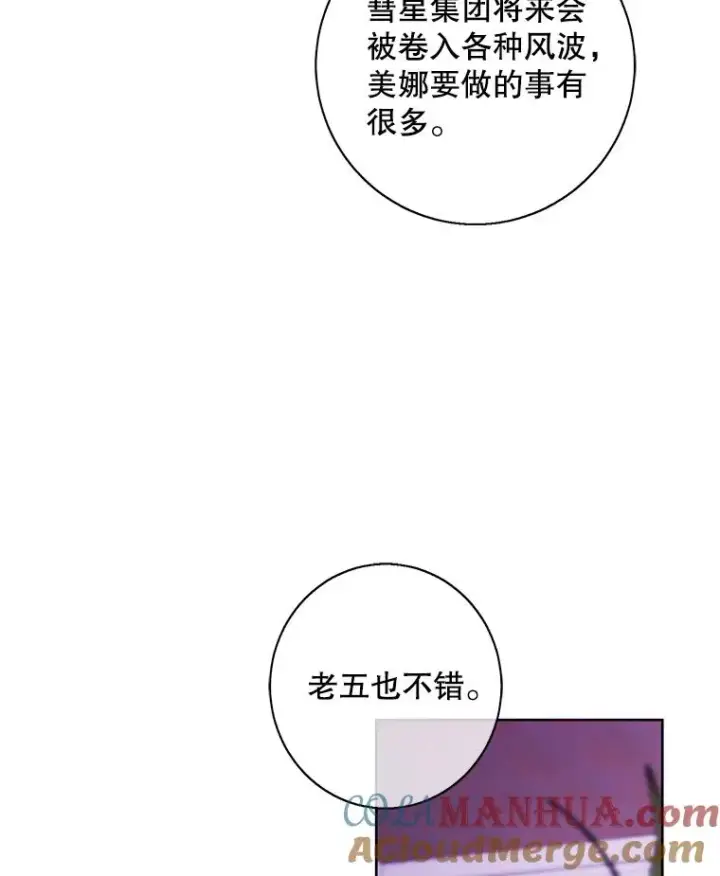 漫画《我在小说里当无赖》145.不确定的未来第46张图