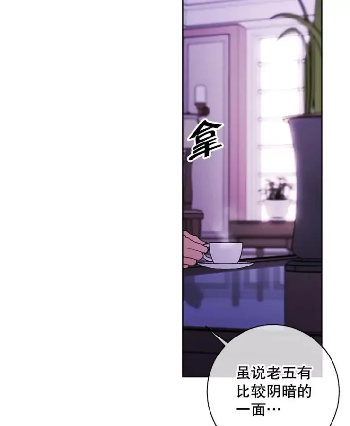 漫画《我在小说里当无赖》145.不确定的未来第47张图