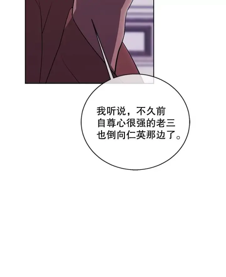 漫画《我在小说里当无赖》145.不确定的未来第50张图