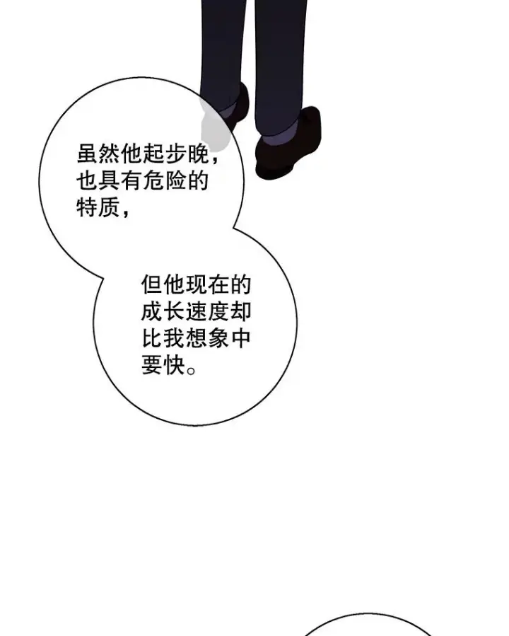 漫画《我在小说里当无赖》145.不确定的未来第53张图
