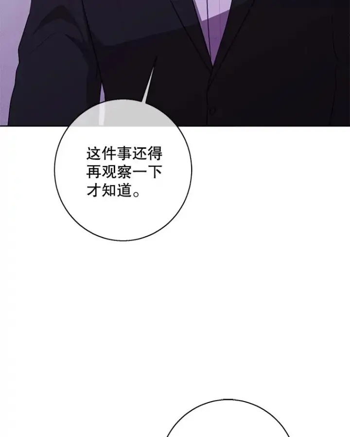 漫画《我在小说里当无赖》145.不确定的未来第57张图