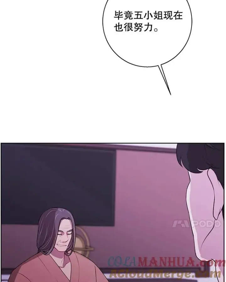 漫画《我在小说里当无赖》145.不确定的未来第58张图