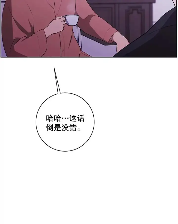 漫画《我在小说里当无赖》145.不确定的未来第59张图