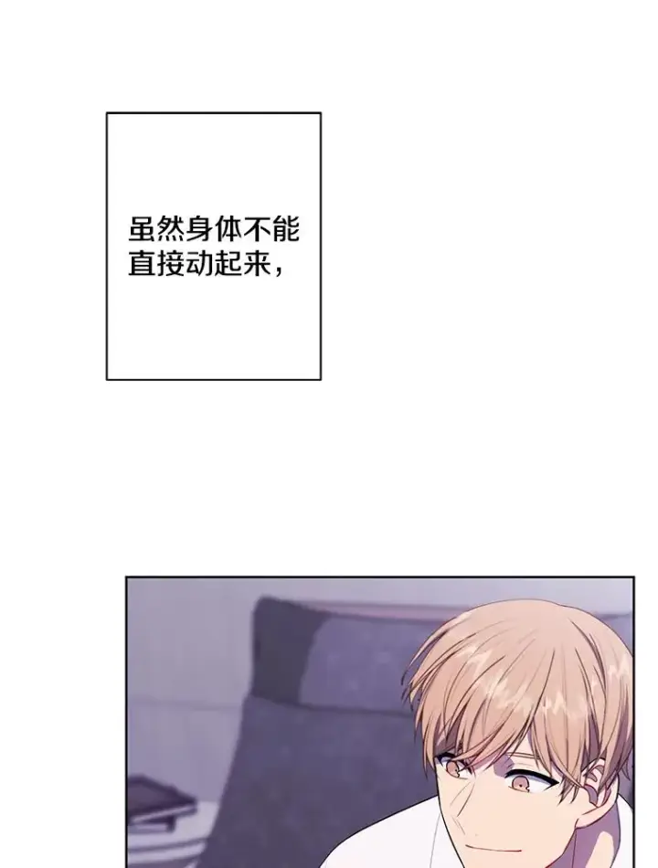 漫画《我在小说里当无赖》145.不确定的未来第6张图