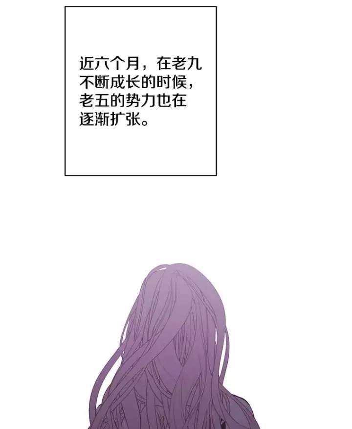 漫画《我在小说里当无赖》145.不确定的未来第60张图