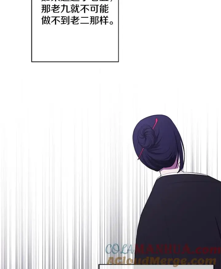 漫画《我在小说里当无赖》145.不确定的未来第64张图